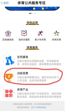 徑賽,裁判,注意事項