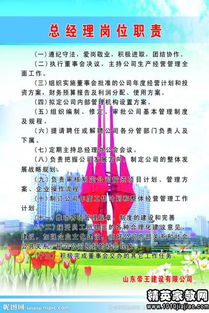 房地產(chǎn)銷售經(jīng)理的崗位職責(zé),房地產(chǎn)銷售經(jīng)理的崗位職責(zé)和要求,房地產(chǎn)銷售經(jīng)理崗位職責(zé)及任職要求