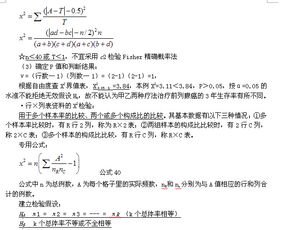 注意事項(xiàng),檢驗(yàn),x2