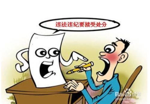 hr處理嚴(yán)重違紀(jì)員工注意事項(xiàng)