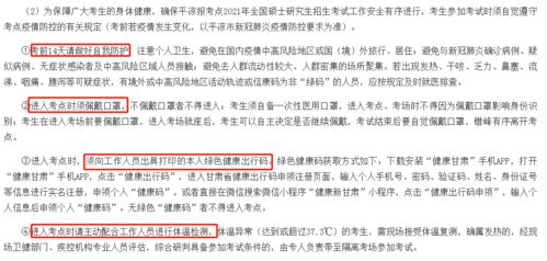 注意事項,復(fù)習(xí),廈大