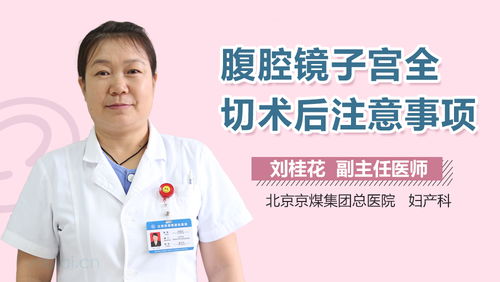 甲狀腺,術(shù)后,注意事項