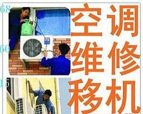 中央空調(diào)移機注意事項