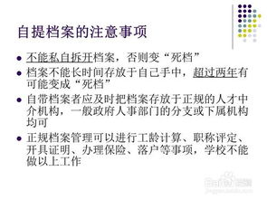 大學生入學須知及注意事項,大學生面試技巧和注意事項,大學生交通安全注意事項