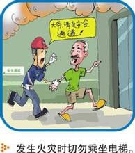 乘坐電梯的注意事項(xiàng),兒童乘坐電梯注意事項(xiàng),乘坐電梯注意事項(xiàng)口訣