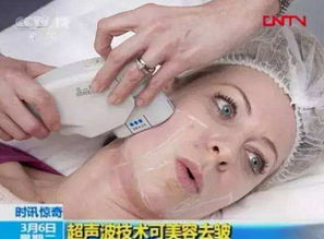 超聲,注意事項(xiàng),美容