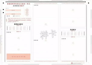 安全主任試題答題卡注意事項