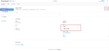 appstore上架注意事項(xiàng)
