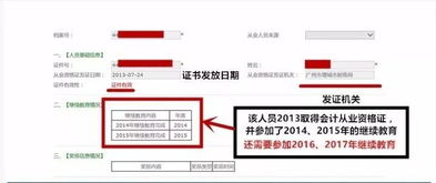 會計考試注意事項,初級會計證注意事項,普通話考試注意事項