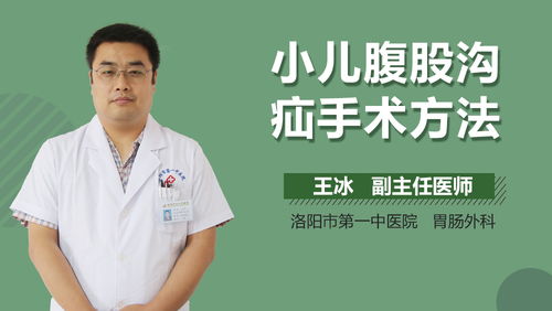 右股溝疝氣注意事項(xiàng)