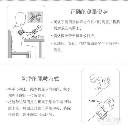 血壓的測量方法及注意事項有哪些