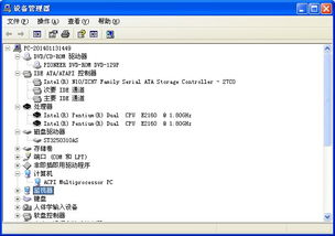 注意事項,配置,電腦