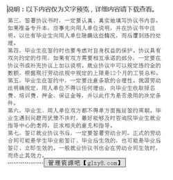 日本工作簽合同注意事項(xiàng)