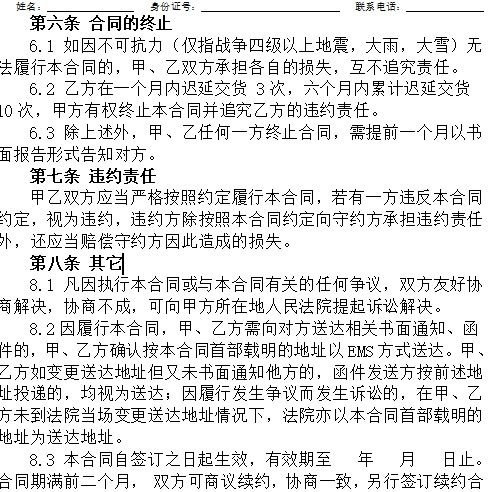 二手車合同注意事項,購車合同注意事項,購車合同注意事項有哪些