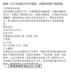 工藝工程師審圖注意事項(xiàng)