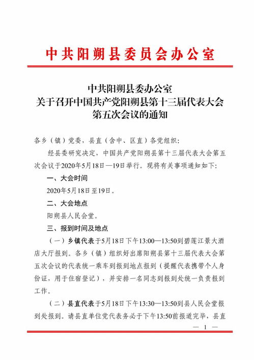 大學(xué)會(huì)議通知注意事項(xiàng)