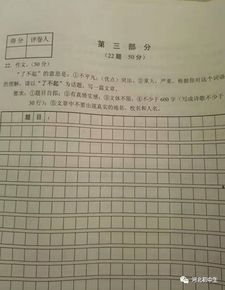 2016中考語文注意事項(xiàng)