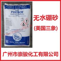 溶解硼砂的注意事項