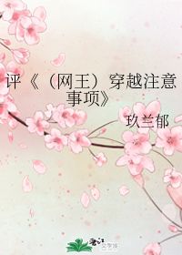 穿越的注意事項(xiàng),叢林穿越注意事項(xiàng),穿越唐古拉山注意事項(xiàng)