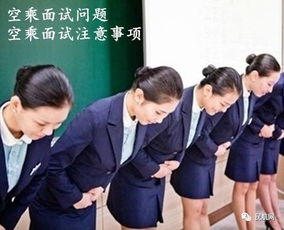 最容易面試的航空公司,提示航空公司注意事項怎么寫,面試航空公司的自我介紹