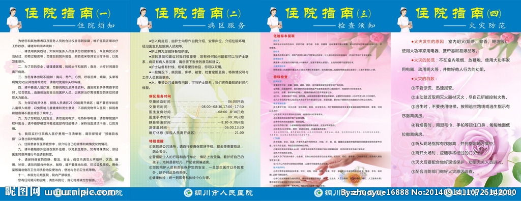 醫(yī)院選址注意事項(xiàng)