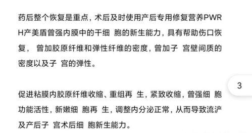 注意事項(xiàng),藥物流產(chǎn)