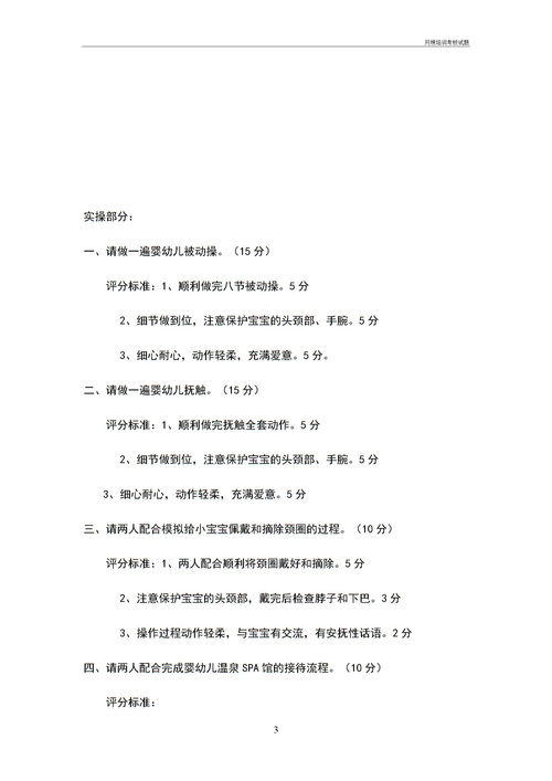 月嫂面試技巧和注意事項(xiàng),請?jiān)律┳⒁馐马?xiàng),月嫂上戶注意事項(xiàng)