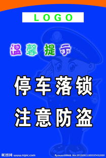 營(yíng)業(yè)員防盜注意事項(xiàng)