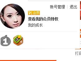 小號,新買,注意事項