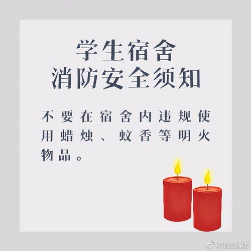 女生宿舍相處注意事項(xiàng),倉庫安全注意事項(xiàng),人身安全注意事項(xiàng)