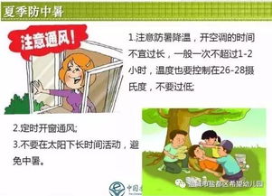 暑假兒童注意事項口訣,暑假安全注意事項,暑假工注意事項