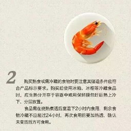 食品安全,注意事項(xiàng),冬季