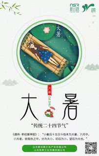 大暑的注意事項(xiàng),大暑節(jié)氣的注意事項(xiàng),大暑天氣注意事項(xiàng)