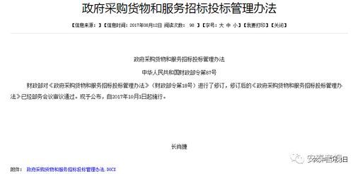 設(shè)備采購招標(biāo)注意事項