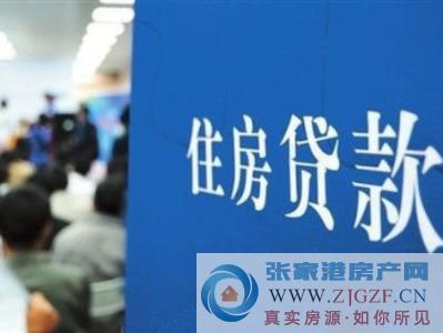 現(xiàn)房貸款注意事項(xiàng)