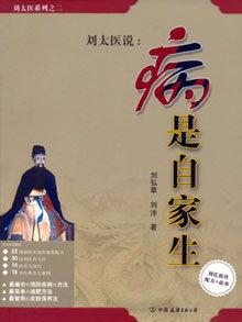 太醫(yī),注意事項(xiàng),做法,保元湯