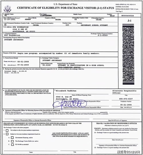 ds2019表簽名注意事項(xiàng)