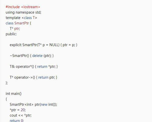 智能指針注意事項