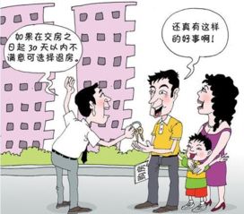 收房應(yīng)注意事項