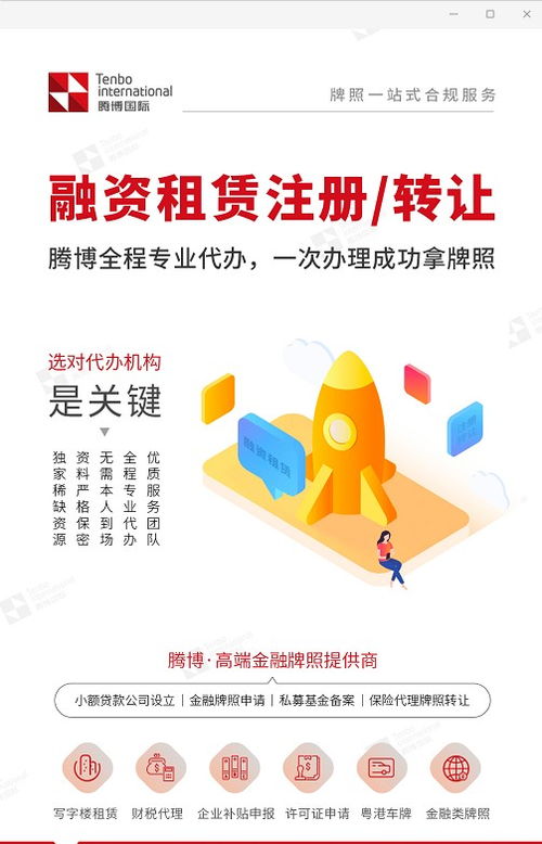 應(yīng)注意,融資租賃,事項(xiàng)