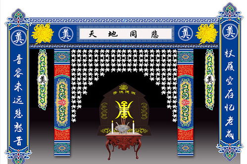 靈堂布置的注意事項