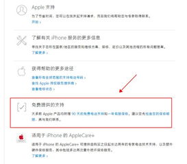 蘋果5c二手注意事項(xiàng)