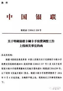 注意事項,銀聯(lián)卡,授權