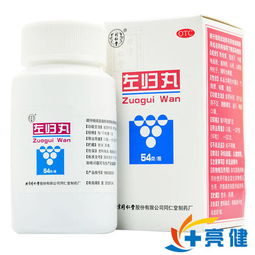 左歸丸注意事項