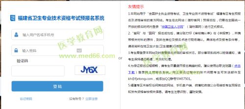 主管護(hù)師報(bào)名注意事項(xiàng),教師資格證報(bào)名注意事項(xiàng),駕校報(bào)名注意事項(xiàng)