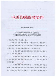 單位出差注意事項(xiàng),出差安全注意事項(xiàng),孕婦出差注意事項(xiàng)