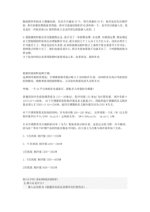 驗(yàn)收,注意事項(xiàng),新房子