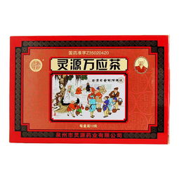 靈源萬應(yīng)茶的注意事項