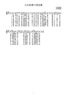 注意事項,曬譜節(jié)