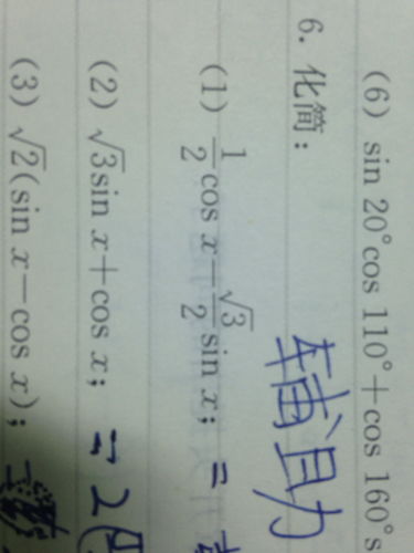 輔助角公式注意事項(xiàng)